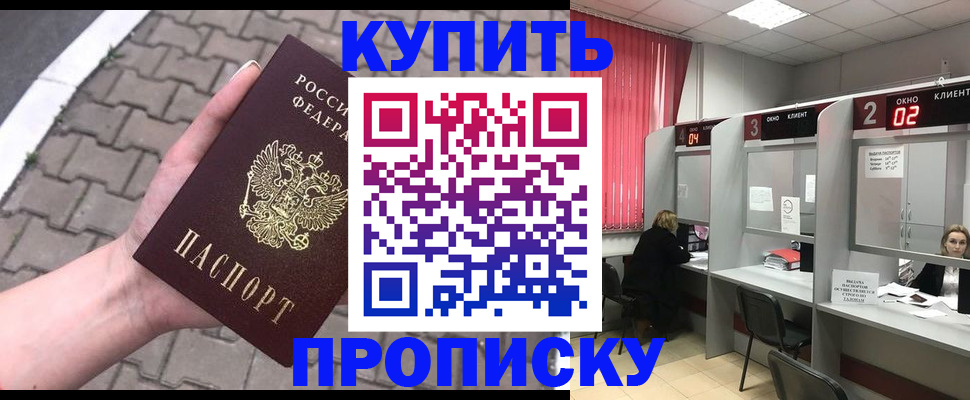 временная регистрация гарантия в Белово