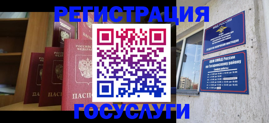 временная регистрация надежно в Белово