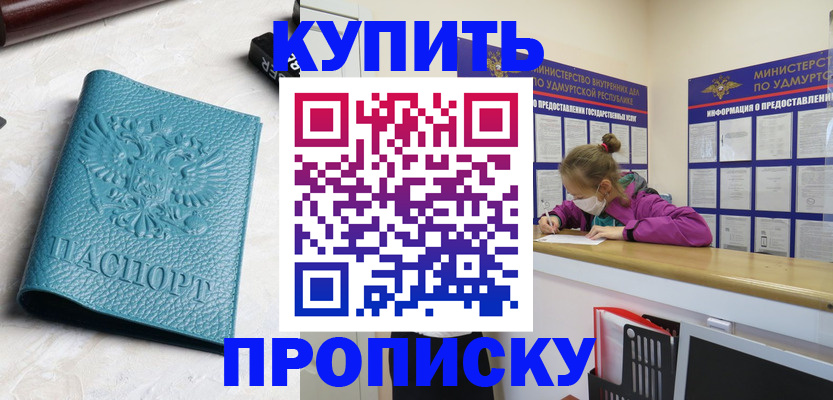 прописка иностранных граждан в Белово