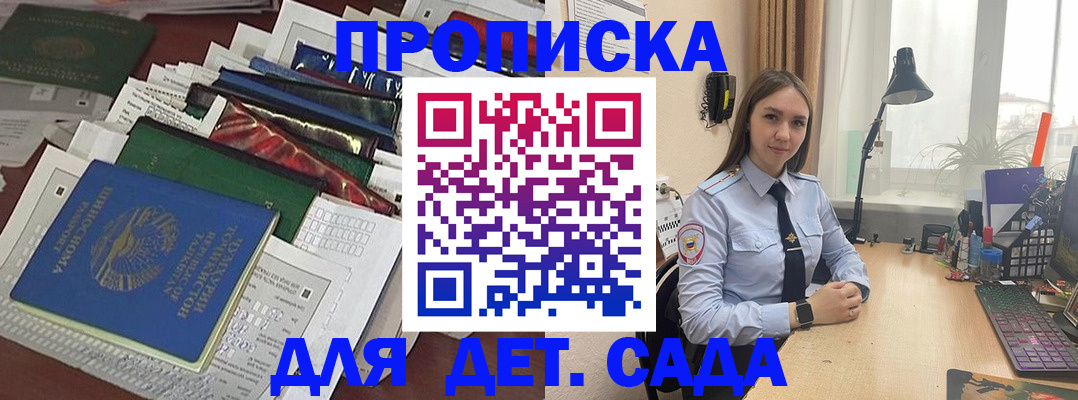 временная регистрация купить в Белово